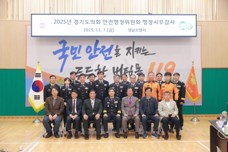 제387회 정례회 제1차 안전행정위원회 행정사무감사 A반_10