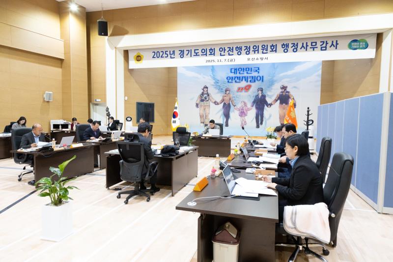 제387회 정례회 제1차 안전행정위원회 행정사무감사 B반_9