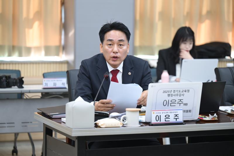 제387회 정례회 제1차 교육행정위원회 행정사무감사_3