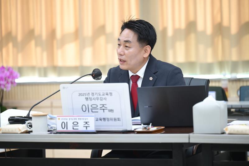 제387회 정례회 제1차 교육행정위원회 행정사무감사_8