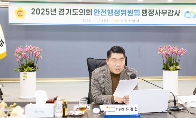 제387회 정례회 제1차 안전행정위원회 행정사무감사 B반