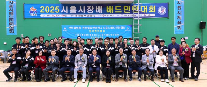 2025 시흥시장배 배드민턴대회_8