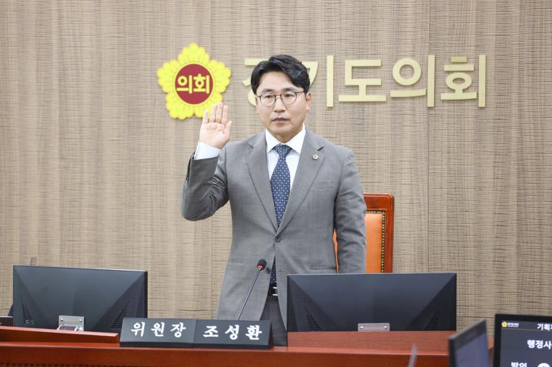 제387회 정례회 제1차 기획재정위원회 행정사무감사_6