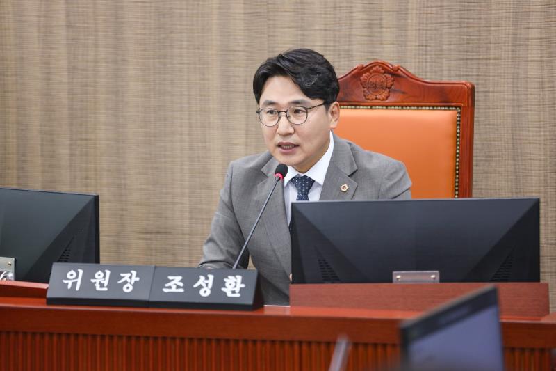 제387회 정례회 제1차 기획재정위원회 행정사무감사