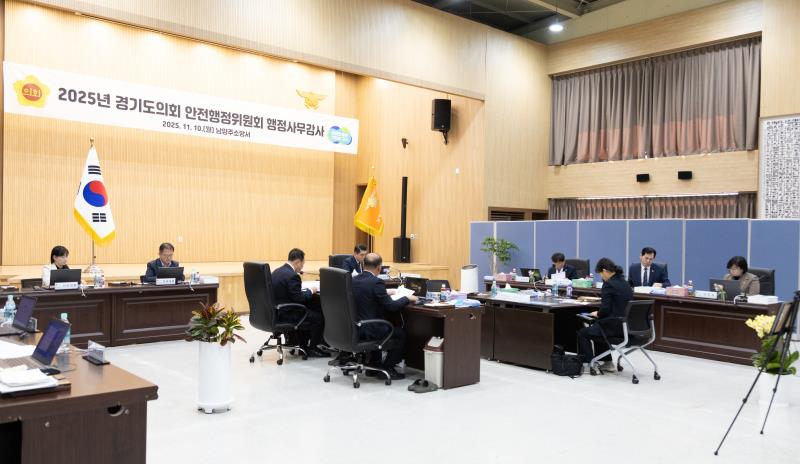 제387회 정례회 제2차 안전행정위원회 행정사무감사 B반_8