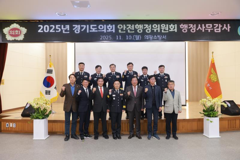 제387회 정례회 제2차 안전행정위원회 행정사무감사 A반