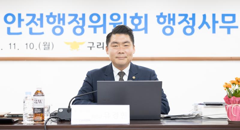 제387회 정례회 제2차 안전행정위원회 행정사무감사 B반