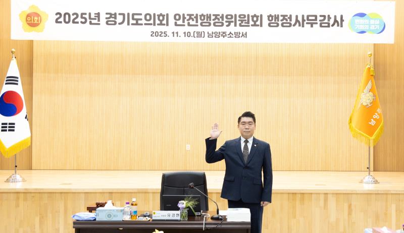 제387회 정례회 제2차 안전행정위원회 행정사무감사 B반_2