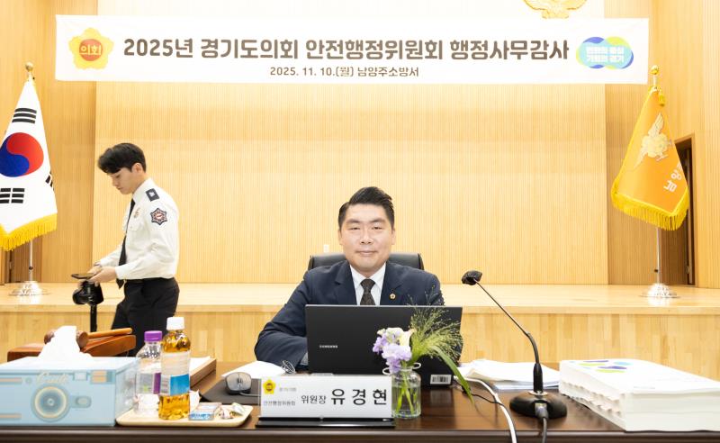 제387회 정례회 제2차 안전행정위원회 행정사무감사 B반_9