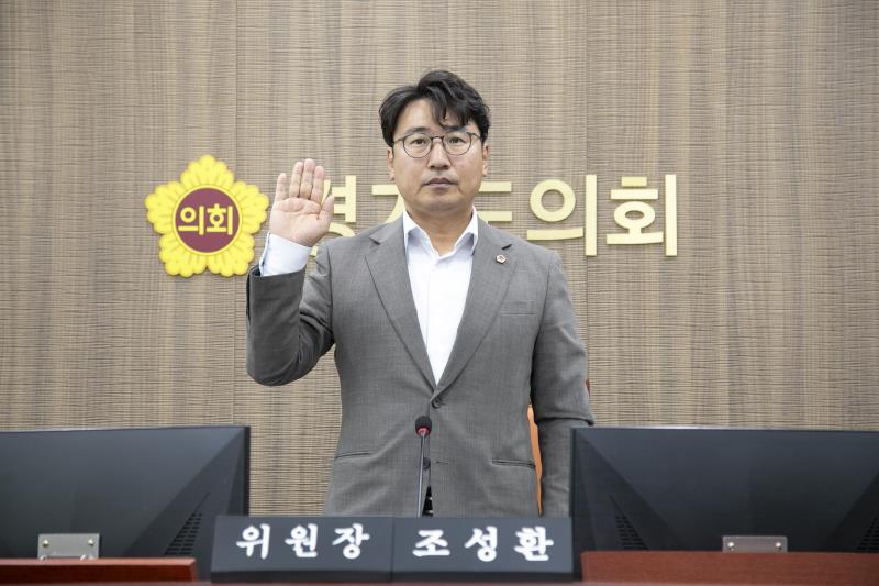 제387회 정례회 제2차 기획재정위원회 행정사무감사(최종)