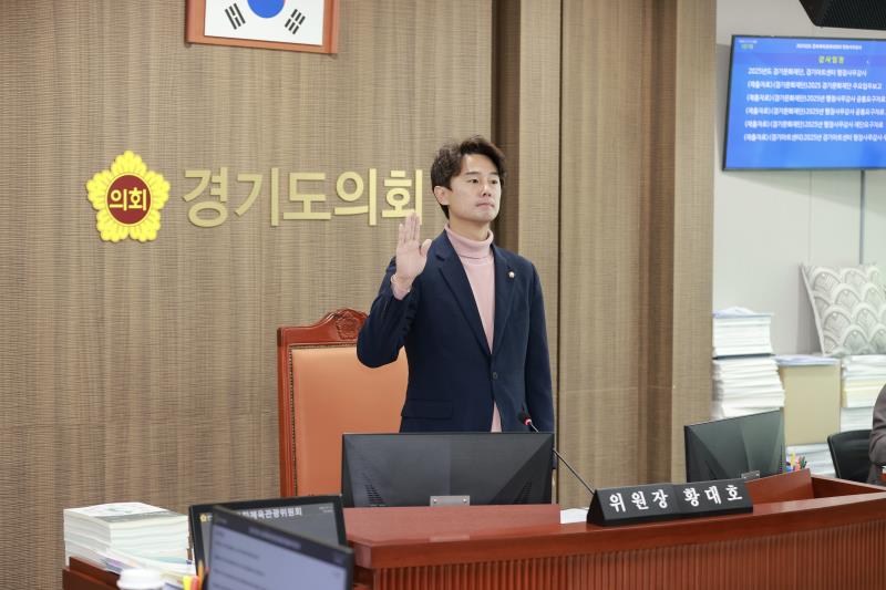 제387회 정례회 제3차 문화체육관광위원회 행정사무감사(최종)