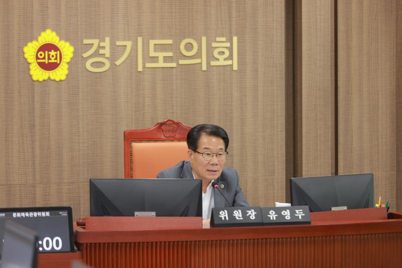 제387회 정례회 제3차 문화체육관광위원회 행정사무감사(최종)_3