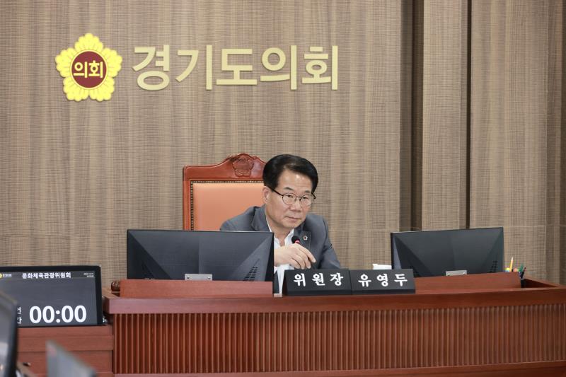 제387회 정례회 제3차 문화체육관광위원회 행정사무감사(최종)_6