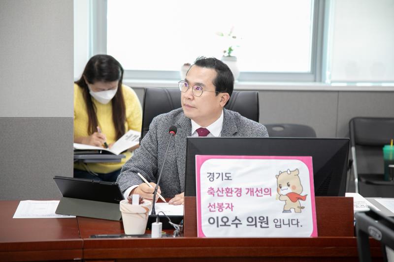 제387회 정례회 제3차 농정해양위원회 행정사무감사_7