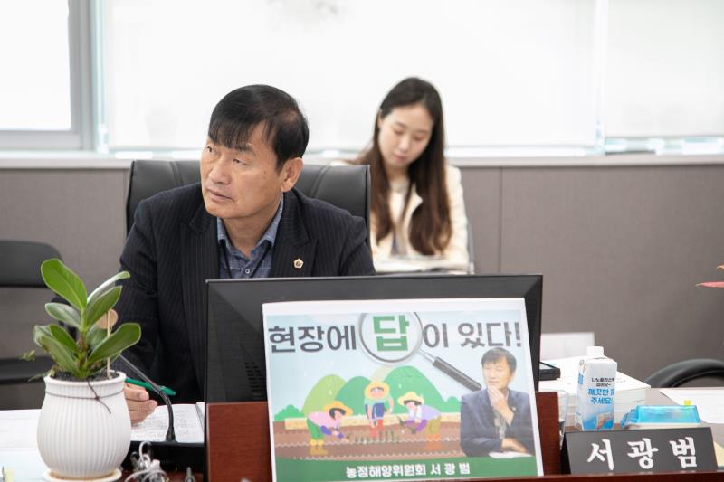 제387회 정례회 제3차 농정해양위원회 행정사무감사_10