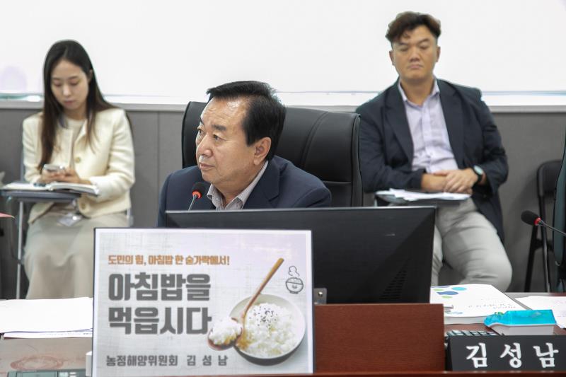 제387회 정례회 제3차 농정해양위원회 행정사무감사