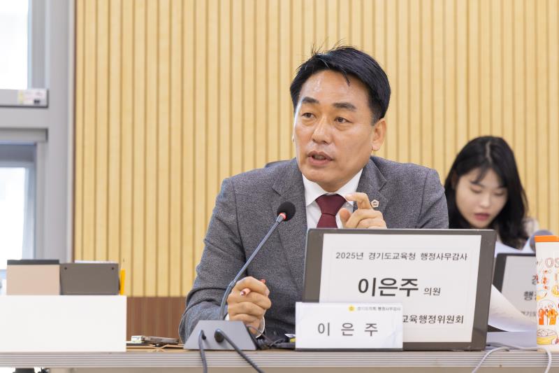 제387회 정례회 제4차 교육행정위원회 행정사무감사_8