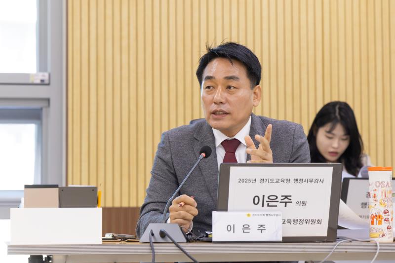 제387회 정례회 제4차 교육행정위원회 행정사무감사_9