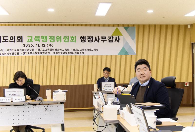 제387회 정례회 제4차 교육행정위원회 행정사무감사_8