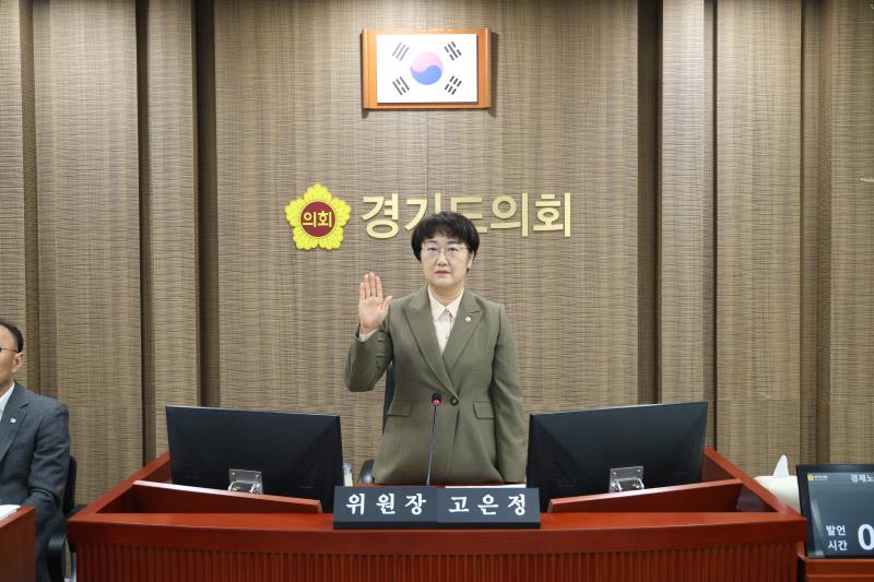 제387회 정례회 제4차 경제노동위원회 행정사무감사_5