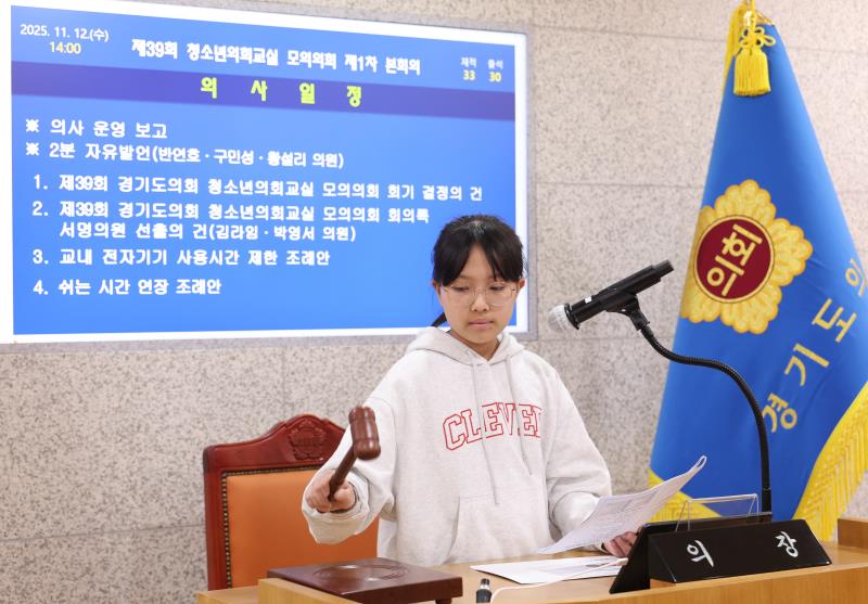 2025년 제39회 청소년의회교실(용인 갈곡초) 사진 7