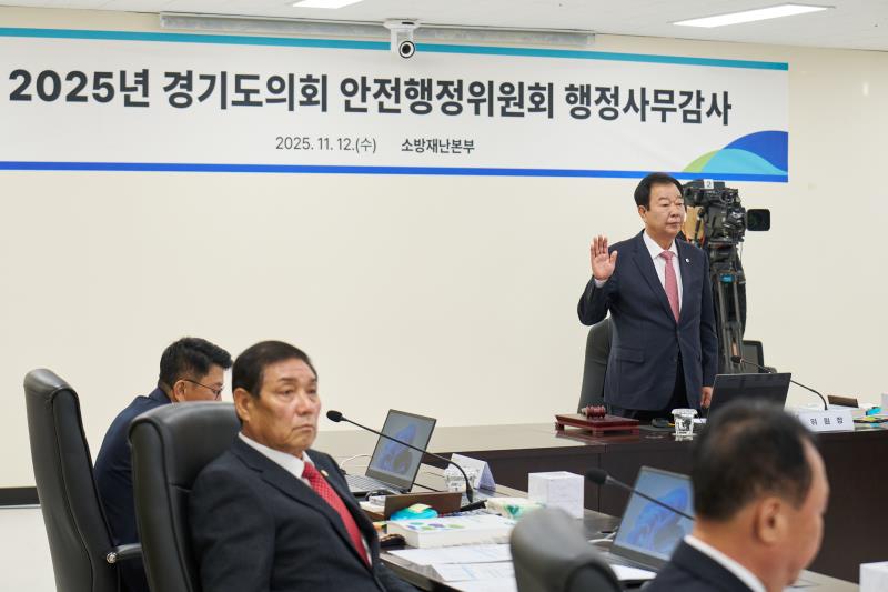 제387회 정례회 제4차 안전행정위원회 행정사무감사_9