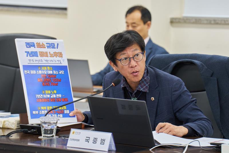 제387회 정례회 제4차 안전행정위원회 행정사무감사_5