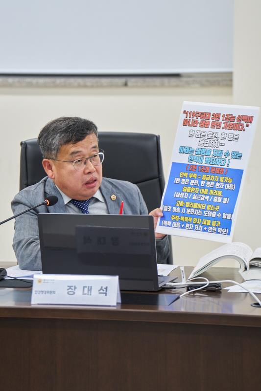 제387회 정례회 제4차 안전행정위원회 행정사무감사_2