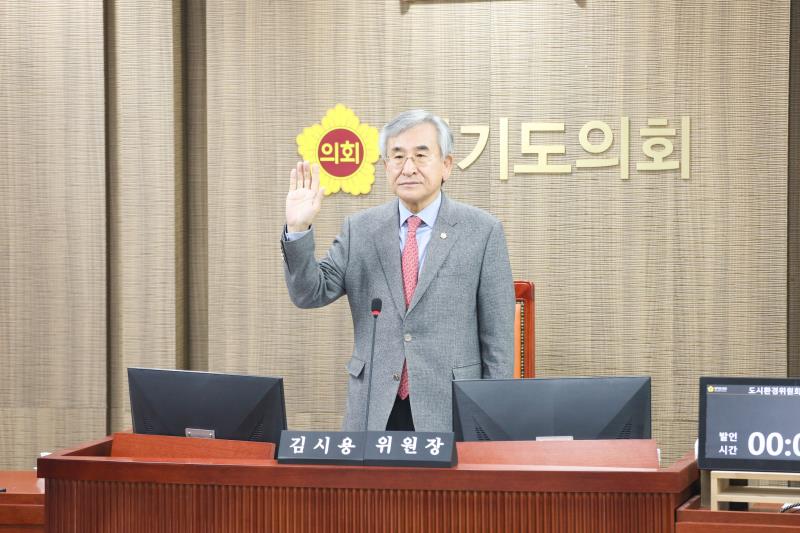 제387회 정례회 제5차 도시환경위원회 행정사무감사_7