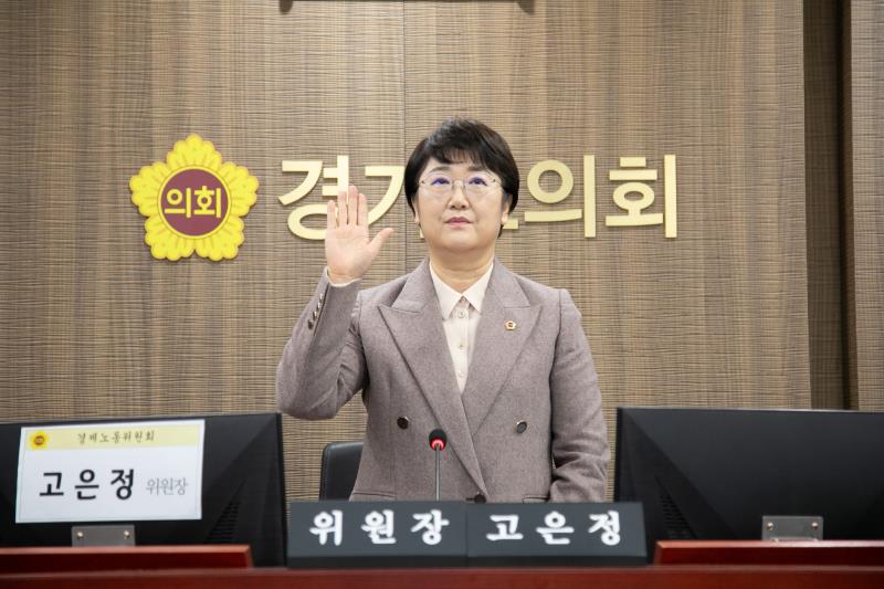 제387회 정례회 제5차 경제노동위원회 행정사무감사_9