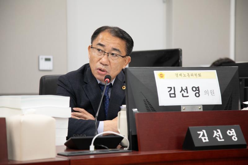 제387회 정례회 제5차 경제노동위원회 행정사무감사_2