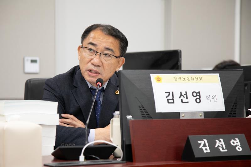 제387회 정례회 제5차 경제노동위원회 행정사무감사_3