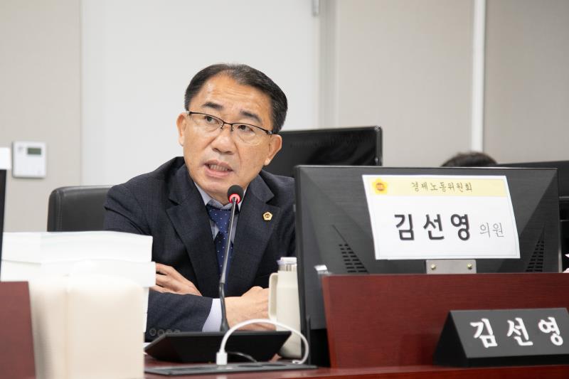 제387회 정례회 제5차 경제노동위원회 행정사무감사_5