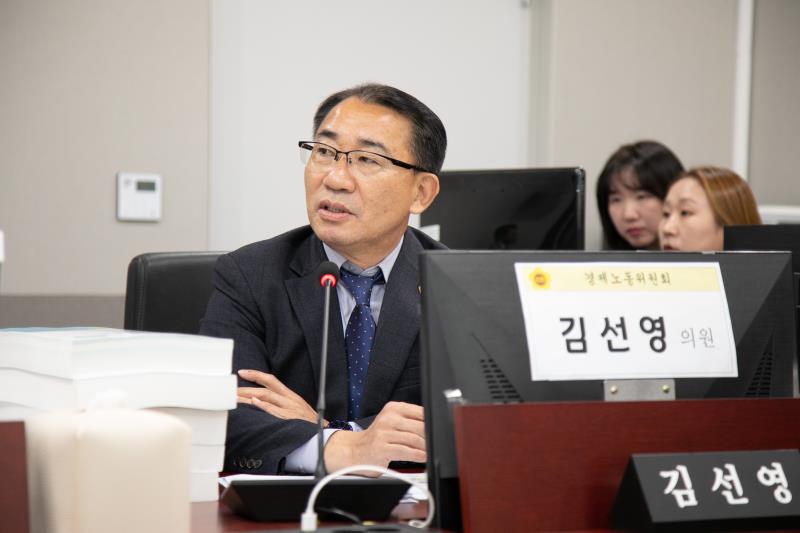 제387회 정례회 제5차 경제노동위원회 행정사무감사_8