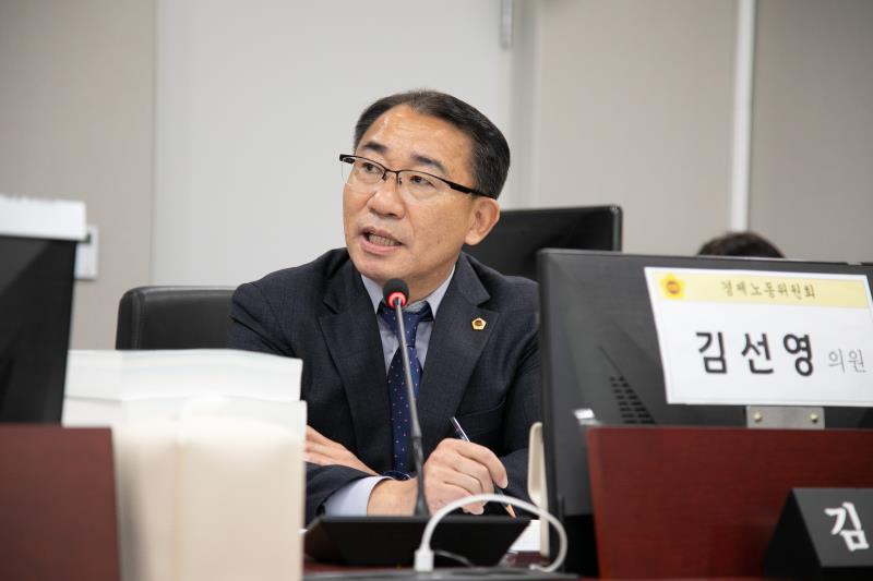제387회 정례회 제5차 경제노동위원회 행정사무감사_9