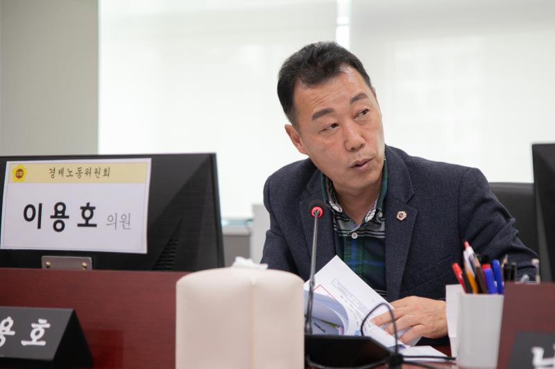 제387회 정례회 제5차 경제노동위원회 행정사무감사_2