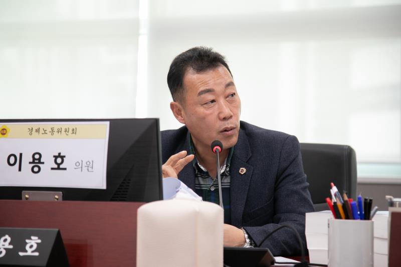 제387회 정례회 제5차 경제노동위원회 행정사무감사_5