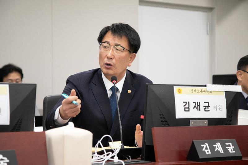 제387회 정례회 제5차 경제노동위원회 행정사무감사_9