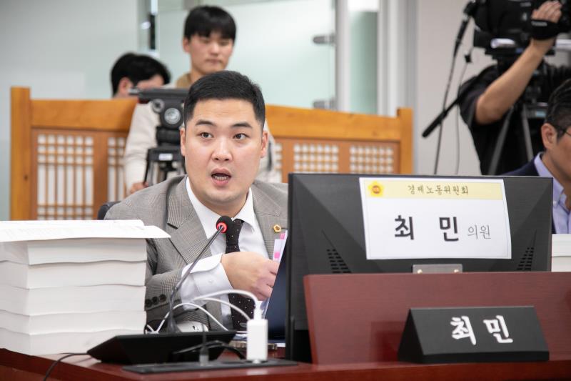 제387회 정례회 제5차 경제노동위원회 행정사무감사