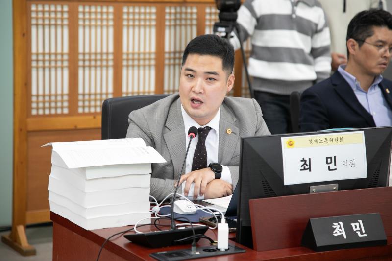 제387회 정례회 제5차 경제노동위원회 행정사무감사_7