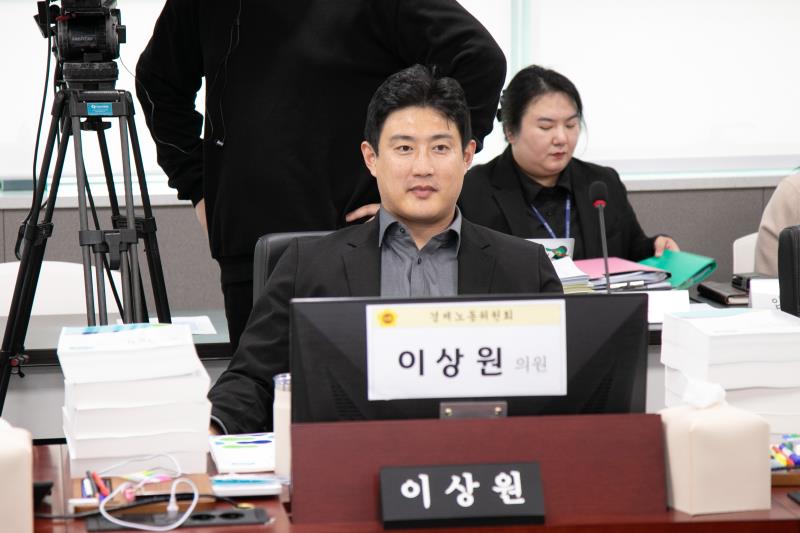 제387회 정례회 제5차 경제노동위원회 행정사무감사_2
