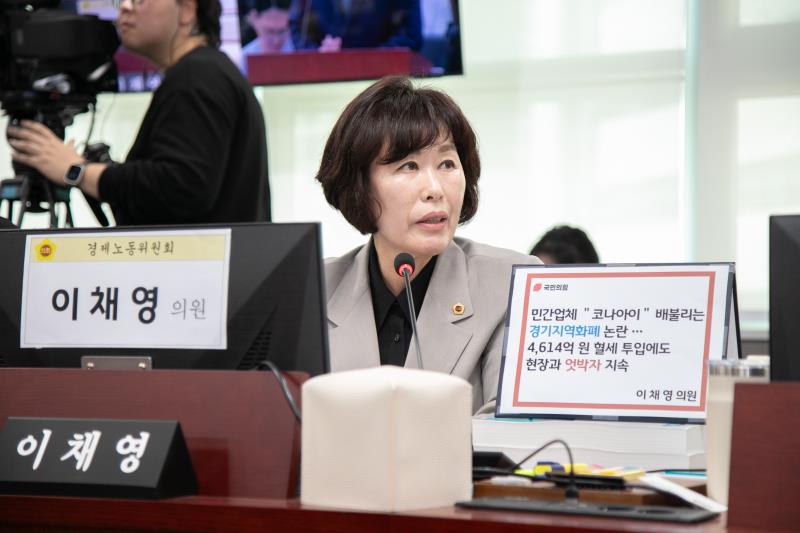 제387회 정례회 제5차 경제노동위원회 행정사무감사_4