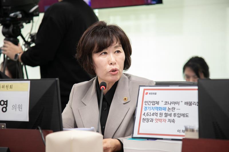 제387회 정례회 제5차 경제노동위원회 행정사무감사_5