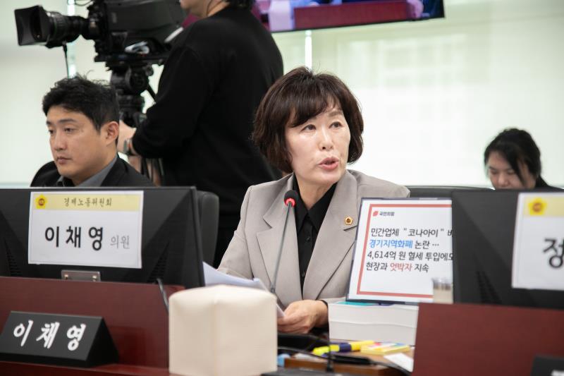 제387회 정례회 제5차 경제노동위원회 행정사무감사_6