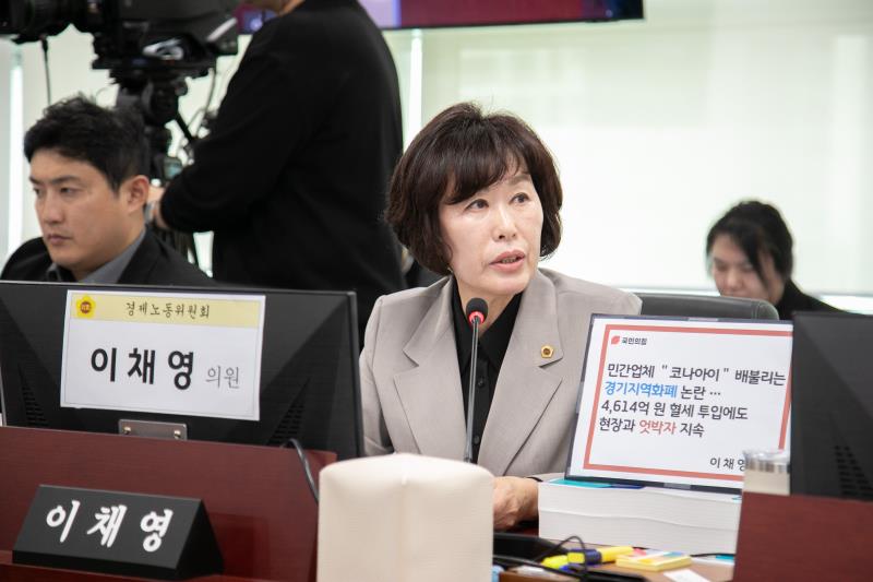 제387회 정례회 제5차 경제노동위원회 행정사무감사_7