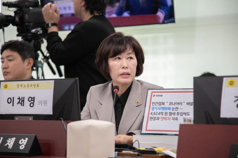 제387회 정례회 제5차 경제노동위원회 행정사무감사_8