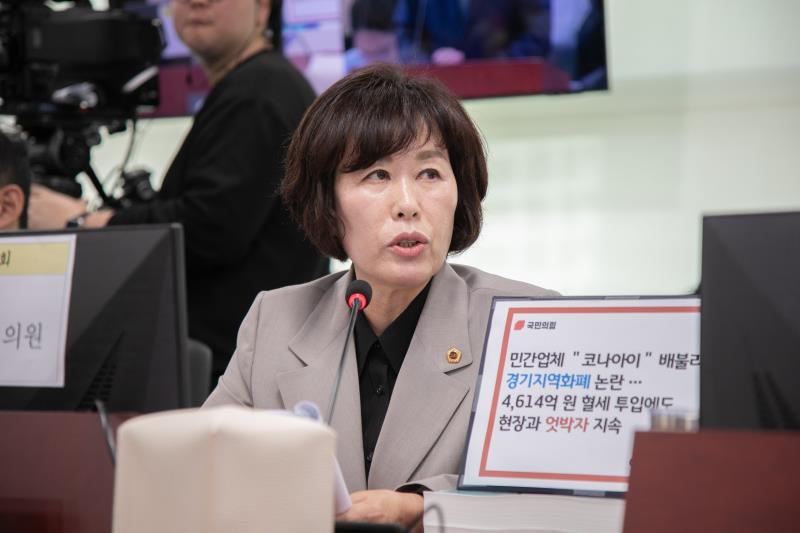 제387회 정례회 제5차 경제노동위원회 행정사무감사_9