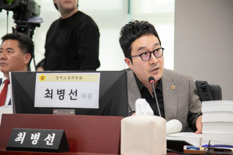 제387회 정례회 제5차 경제노동위원회 행정사무감사_4