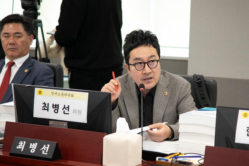 제387회 정례회 제5차 경제노동위원회 행정사무감사_10