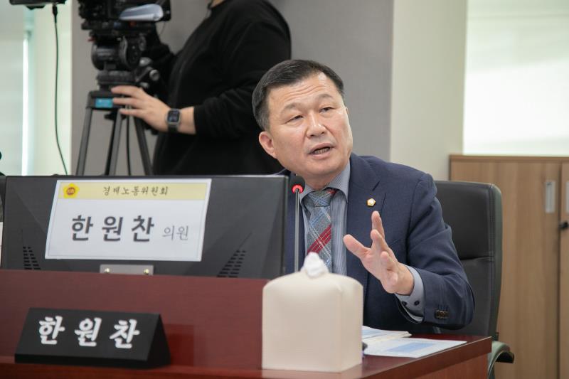 제387회 정례회 제5차 경제노동위원회 행정사무감사_7